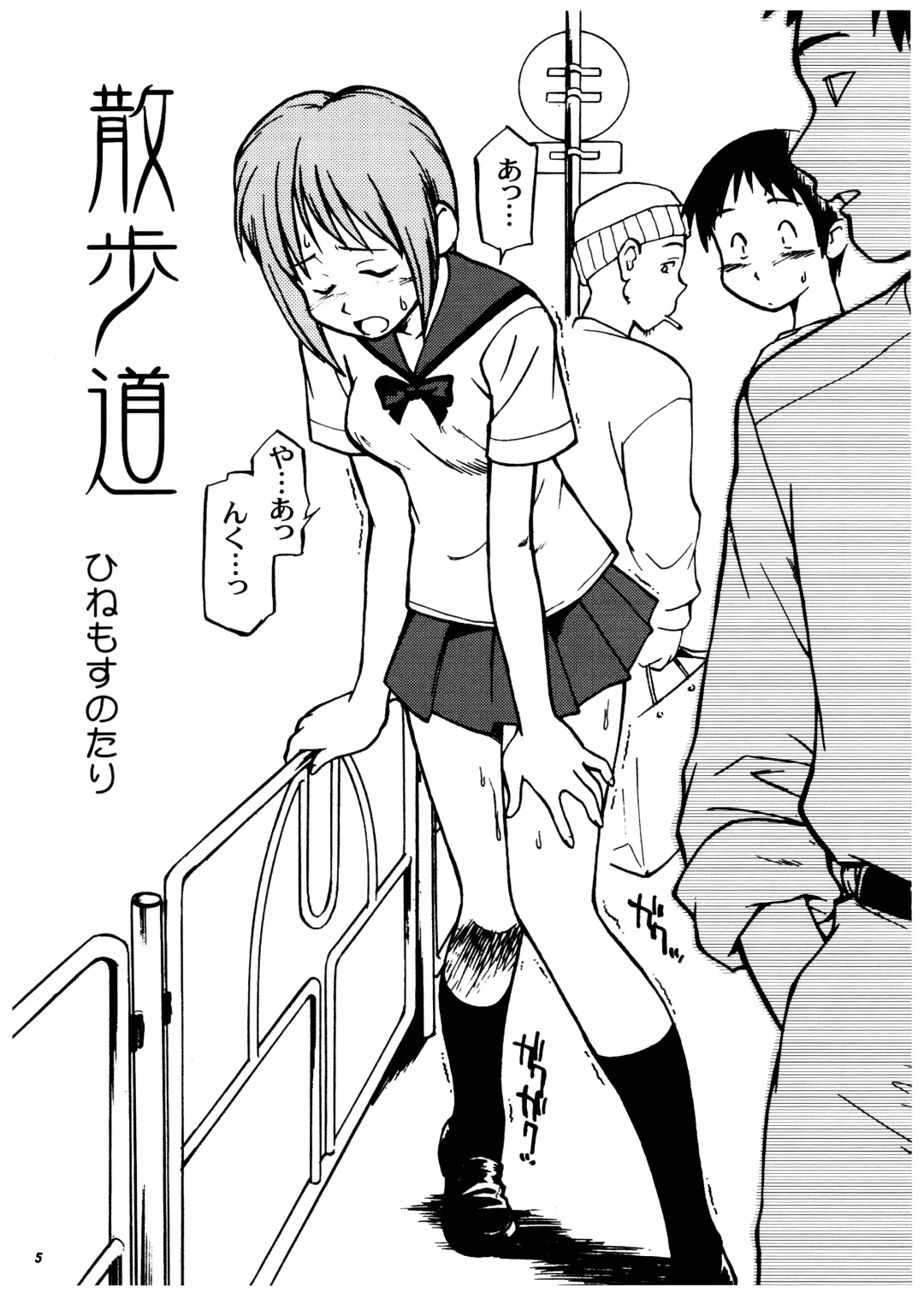 Momo-an Vol. 11 Fhentai - Page 5