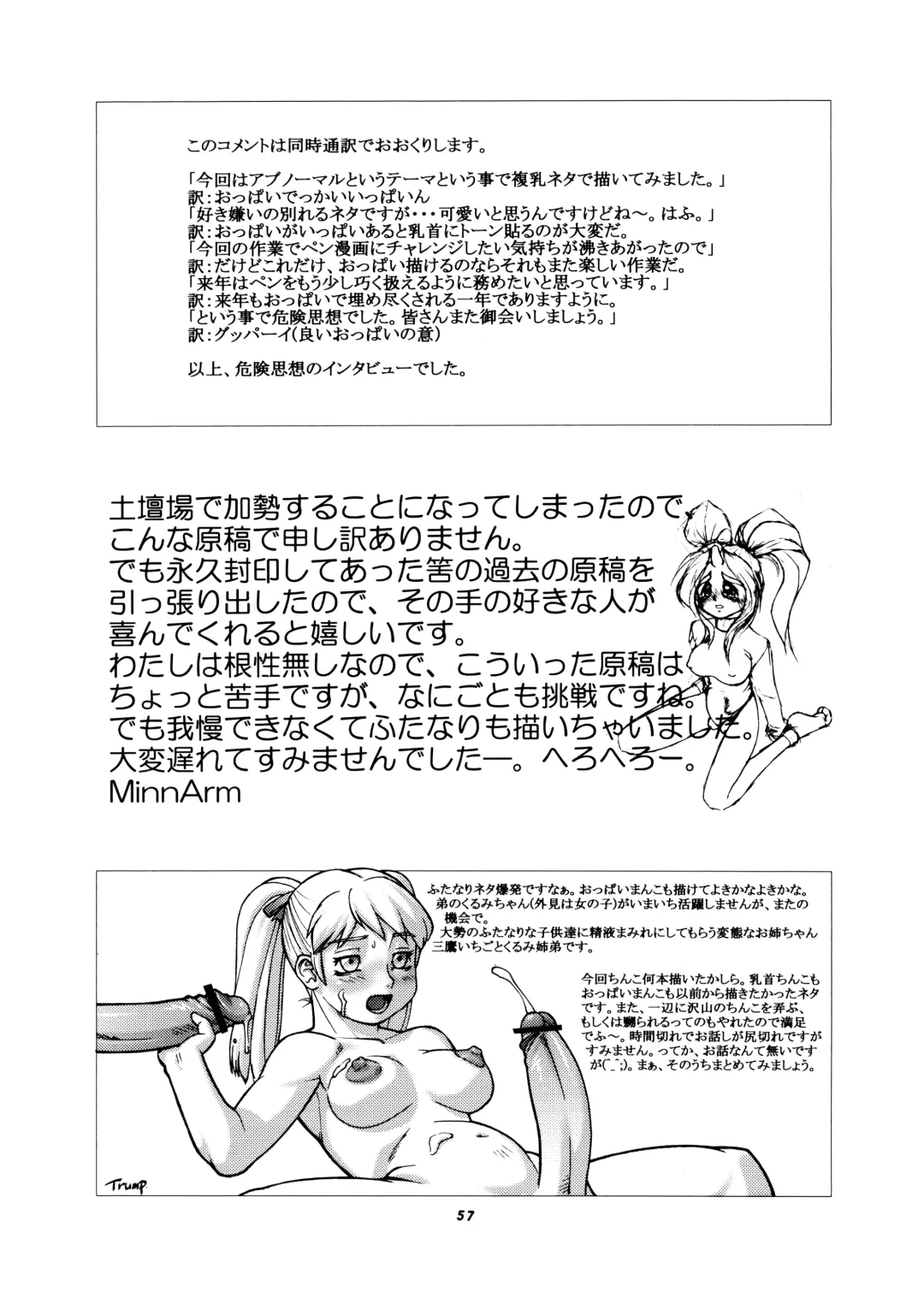 Momo-an Vol. 11 Fhentai - Page 57