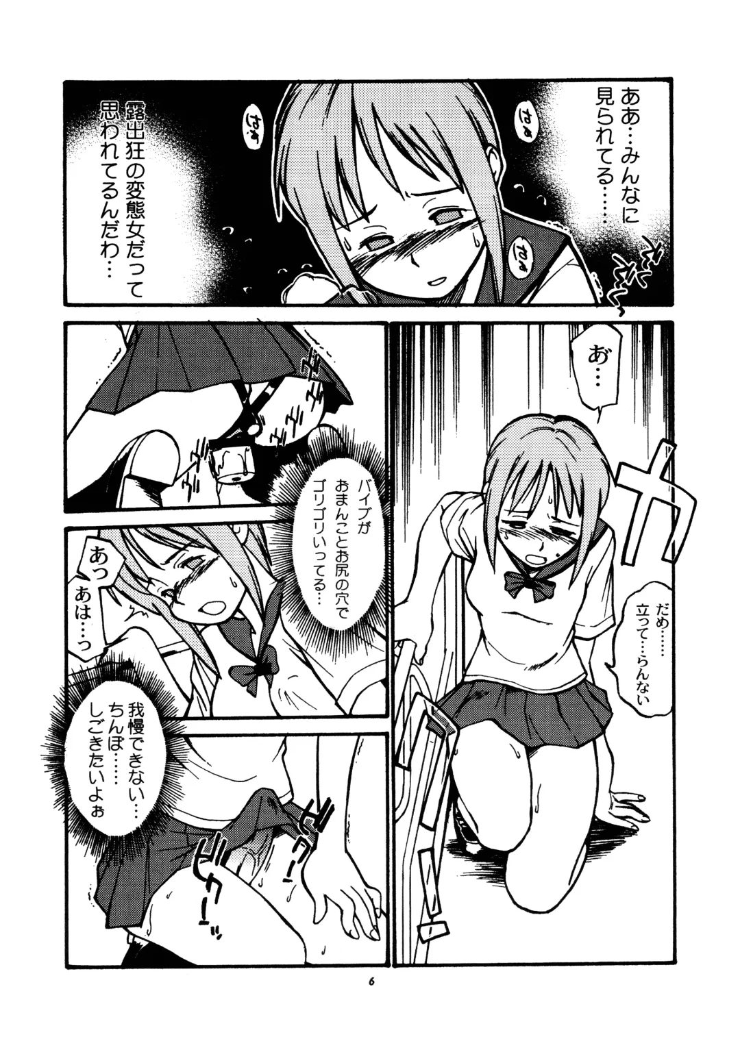 Momo-an Vol. 11 Fhentai - Page 6