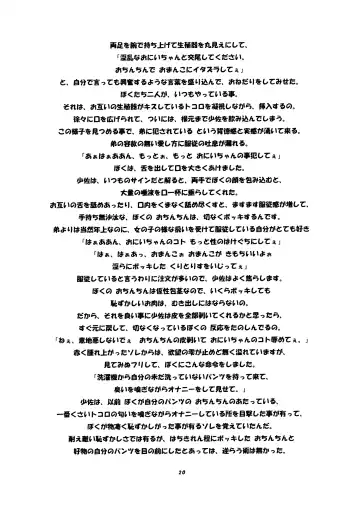 Momo-an Vol. 11 Fhentai - Page 20