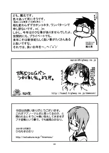 Momo-an Vol. 11 Fhentai - Page 55