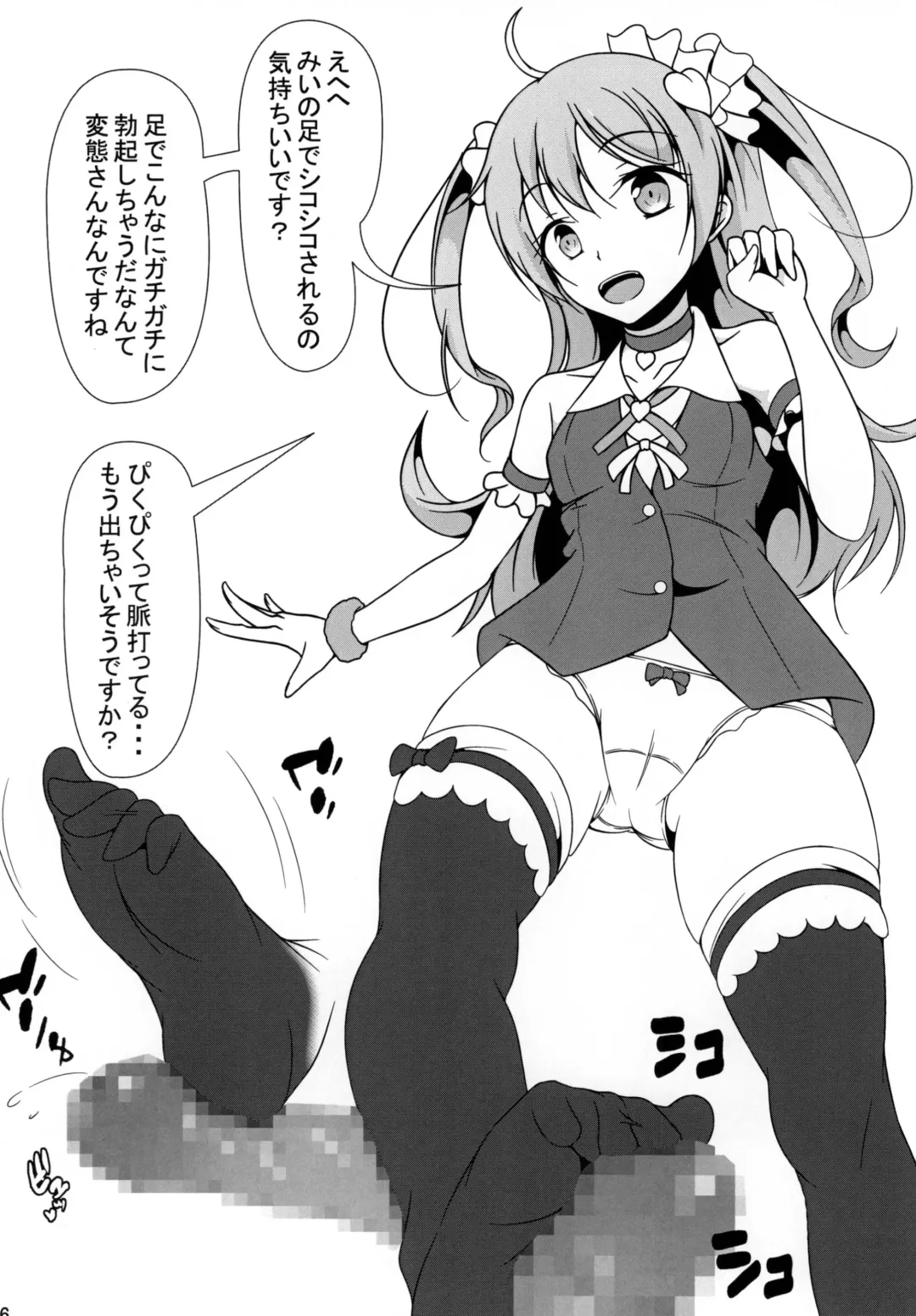 [Aimo] Shiri Fhentai - Page 15