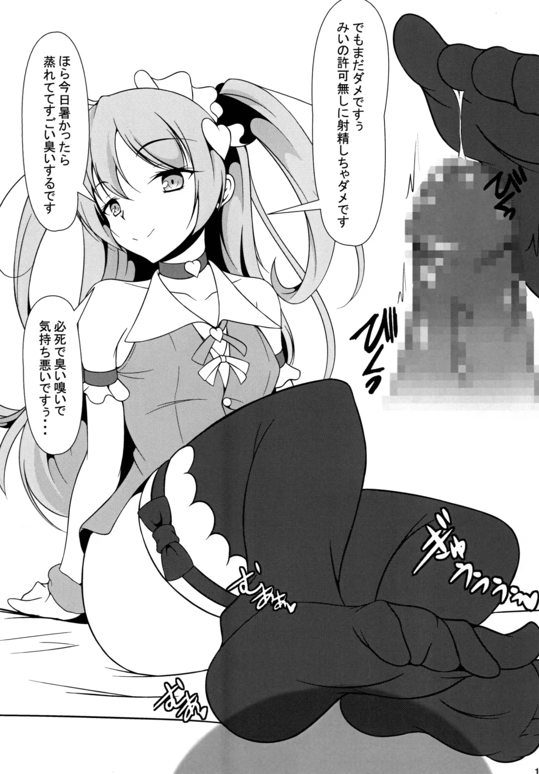 [Aimo] Shiri Fhentai - Page 16