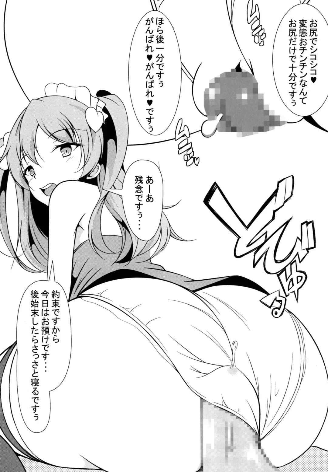 [Aimo] Shiri Fhentai - Page 18