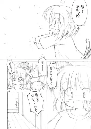 [Inui] Meikyou Shisui Fhentai - Page 10