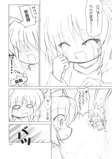 [Inui] Meikyou Shisui Fhentai - Page 12