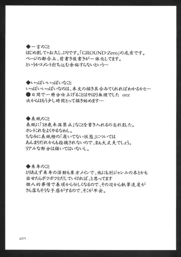 [Inui] Meikyou Shisui Fhentai - Page 24