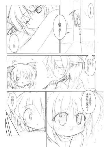 [Inui] Meikyou Shisui Fhentai - Page 7