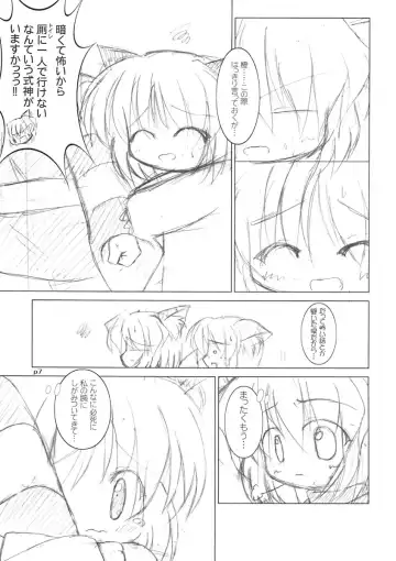 [Inui] Meikyou Shisui Fhentai - Page 8