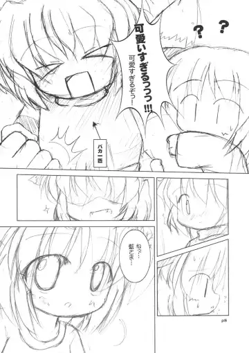 [Inui] Meikyou Shisui Fhentai - Page 9