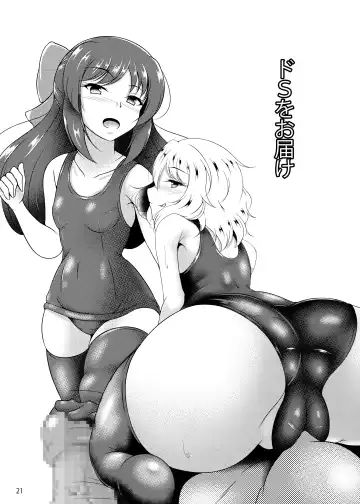 [Aimo] Do-S o Otodoke Fhentai - Page 20