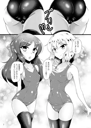 [Aimo] Do-S o Otodoke Fhentai - Page 6
