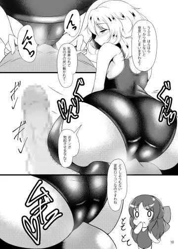 [Aimo] Do-S o Otodoke Fhentai - Page 9