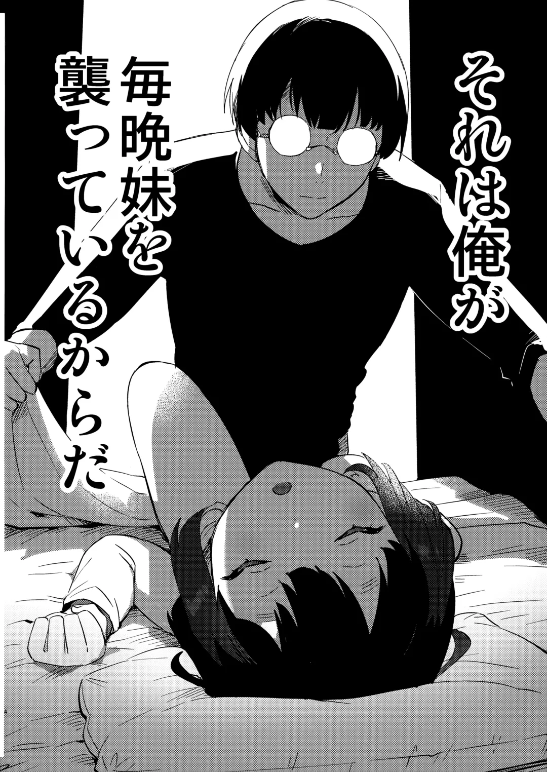 [Ichihaya] Imouto to Akumabarai + Omake Fhentai - Page 3