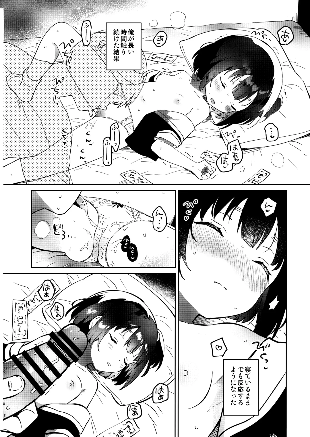 [Ichihaya] Imouto to Akumabarai + Omake Fhentai - Page 9