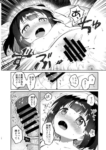 [Ichihaya] Imouto to Akumabarai + Omake Fhentai - Page 17