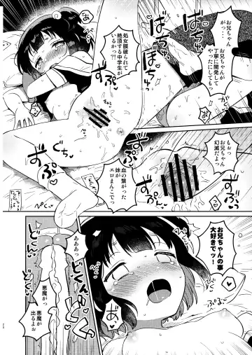 [Ichihaya] Imouto to Akumabarai + Omake Fhentai - Page 19