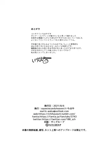 [Ichihaya] Imouto to Akumabarai + Omake Fhentai - Page 25