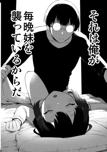 [Ichihaya] Imouto to Akumabarai + Omake Fhentai - Page 3