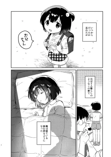 [Ichihaya] Imouto to Akumabarai + Omake Fhentai - Page 5