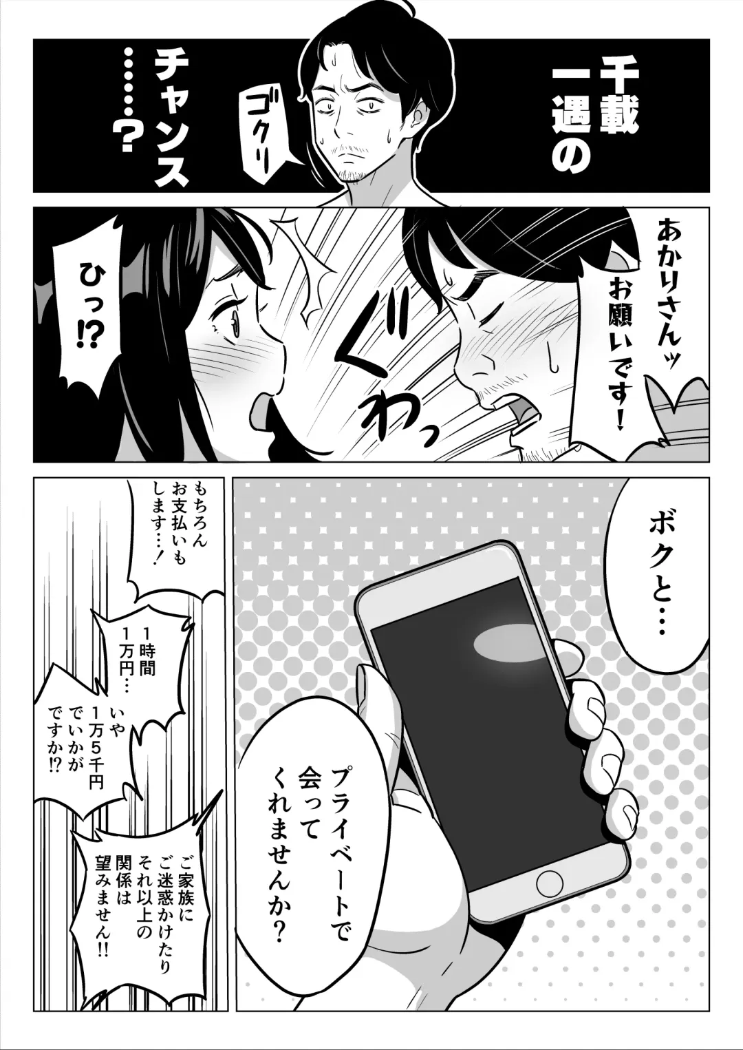 Gekiyasu Fuuzoku de Ooatari Hiita www Fhentai - Page 29