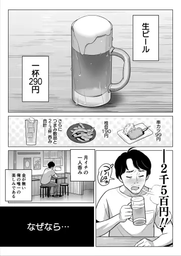 Gekiyasu Fuuzoku de Ooatari Hiita www Fhentai - Page 2