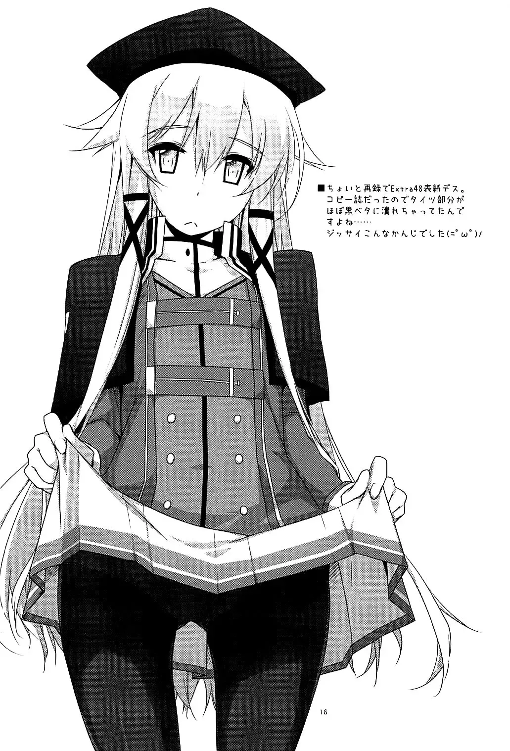 [Shikei] Altina Ijiri 2 Fhentai - Page 14