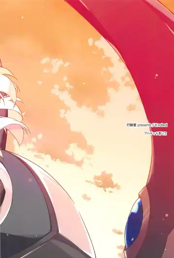 [Shikei] Altina Ijiri 2 Fhentai - Page 17