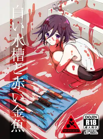 Read [Hakua] Shiroi Suisou to Akai Kingyo - Fhentai