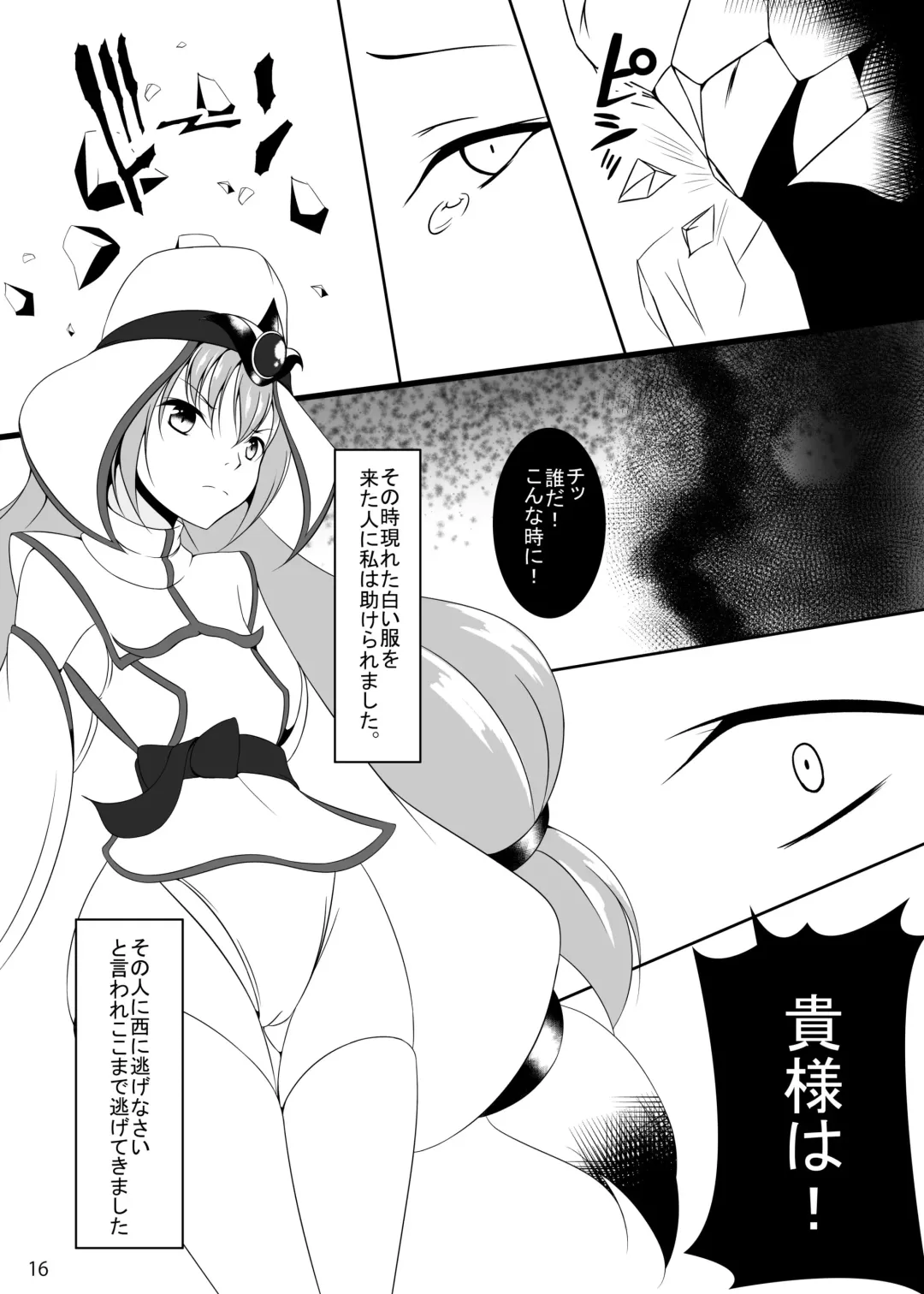 [Aimo] Utsuwa Fhentai - Page 15