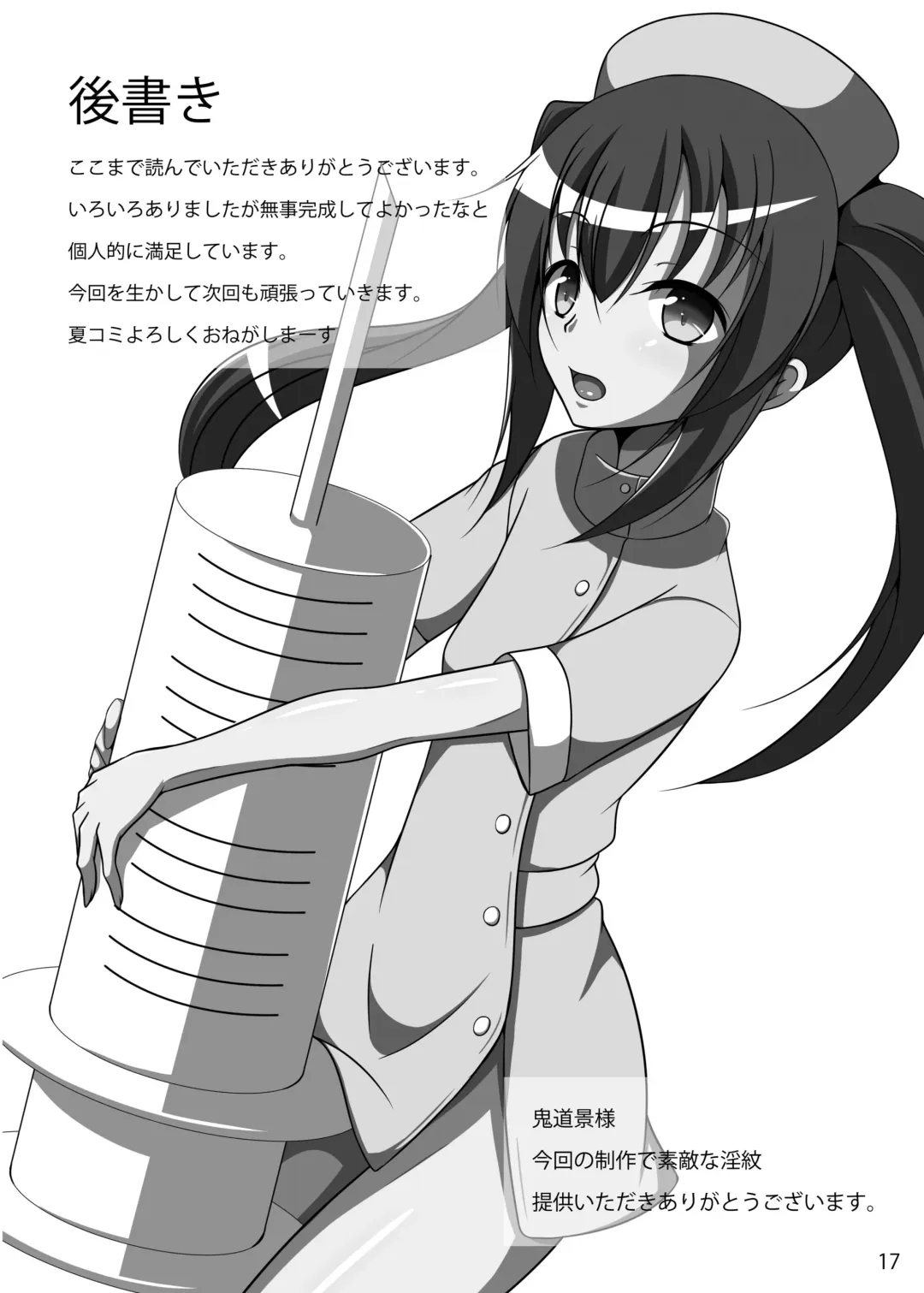 [Aimo] Utsuwa Fhentai - Page 16