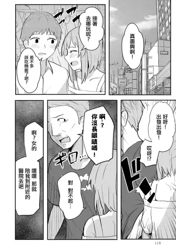 [A4] Hajimete no Otokonoko Fhentai - Page 5