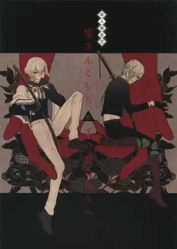 Read [Kani] Oni-san Kochira-te no Naru Hou e - Fhentai