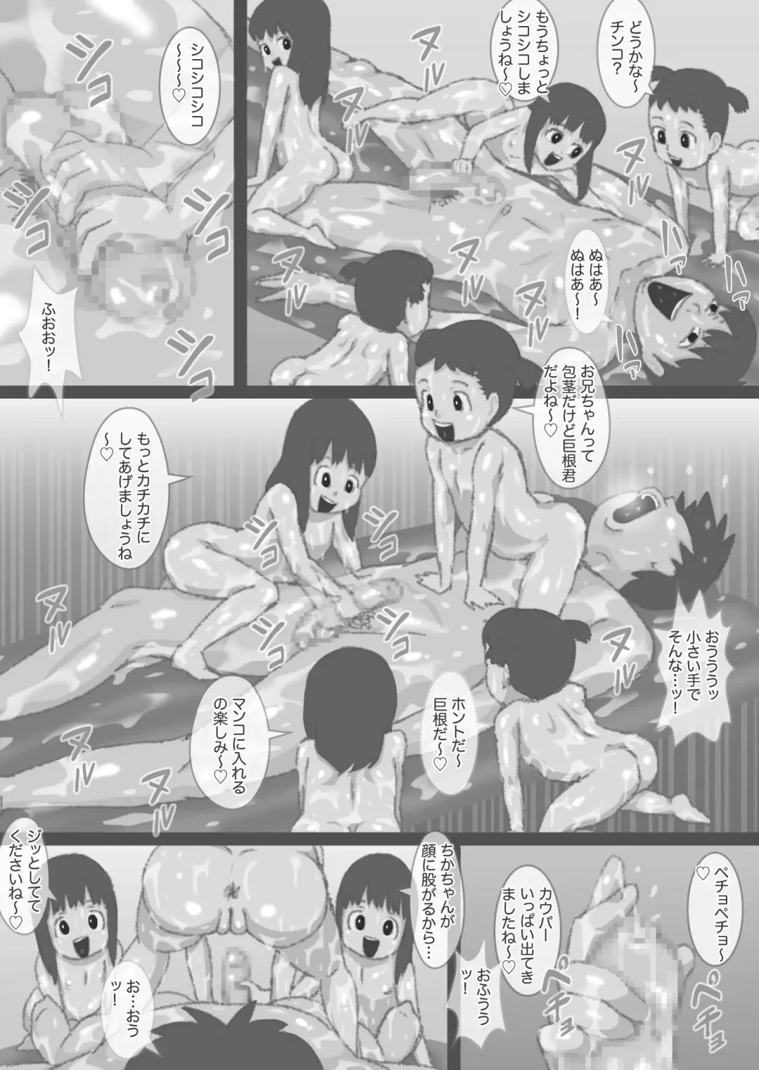 [Girls Number] Soap de Ura Menu o Tanondara Yotsugo no Loli Musume-tachi ga Arawareta! Fhentai - Page 32