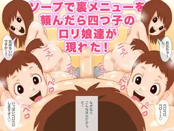 Read [Girls Number] Soap de Ura Menu o Tanondara Yotsugo no Loli Musume-tachi ga Arawareta! - Fhentai