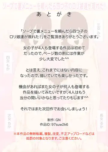 [Girls Number] Soap de Ura Menu o Tanondara Yotsugo no Loli Musume-tachi ga Arawareta! Fhentai - Page 28