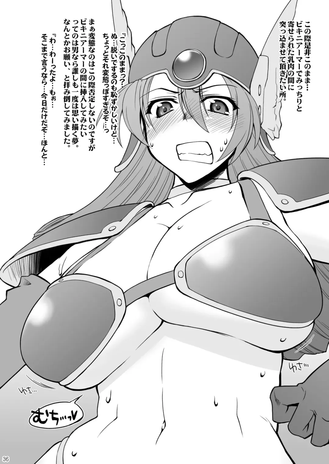 [Seura Isago] R.H.Complex! Fhentai - Page 35
