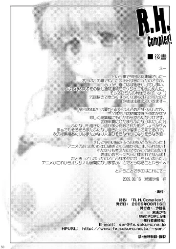 [Seura Isago] R.H.Complex! Fhentai - Page 49