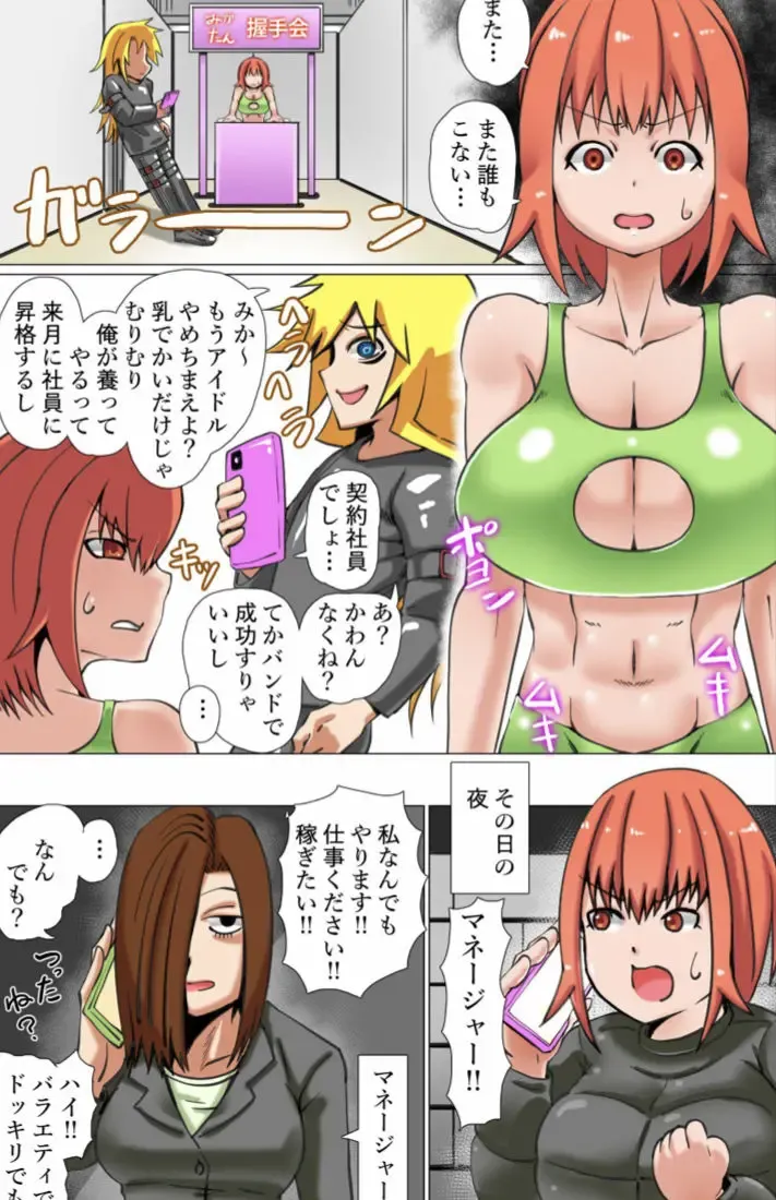 [Hoikooroo] Tomiyama Mika no  Debut Fhentai - Page 1