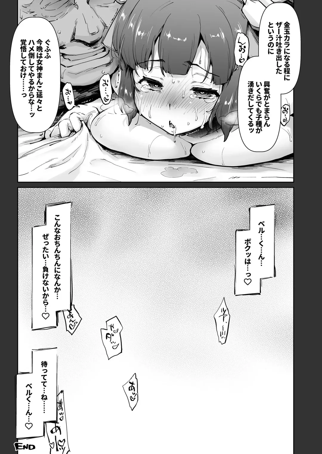 [Seura Isago] Ishtar ga Moshi Kacchattetaratte if Fhentai - Page 14