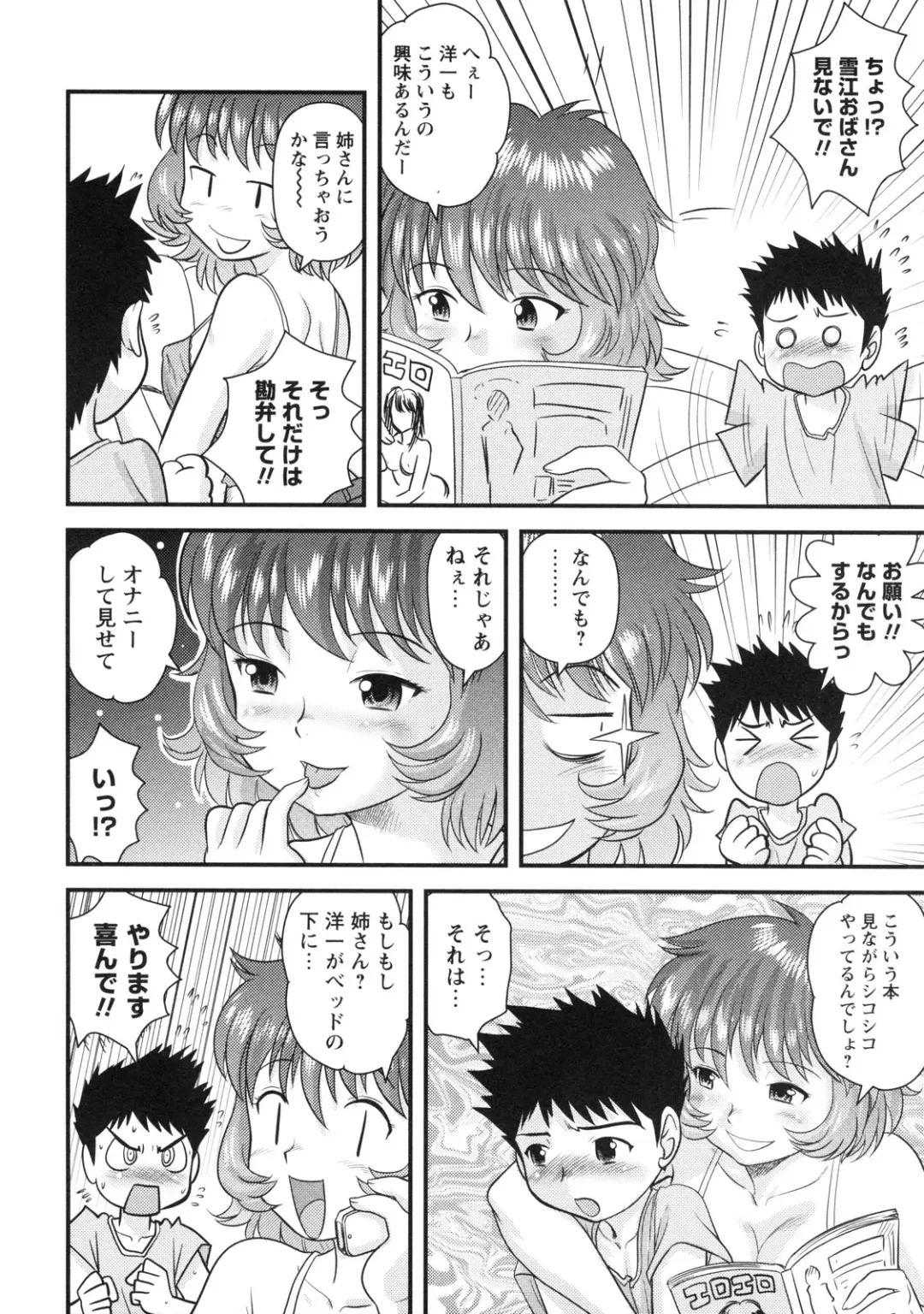 [Gotoh Juan] Doutei Hakusho - Virgin White Book Fhentai - Page 103