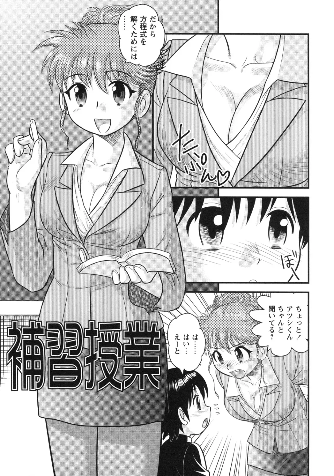 [Gotoh Juan] Doutei Hakusho - Virgin White Book Fhentai - Page 118