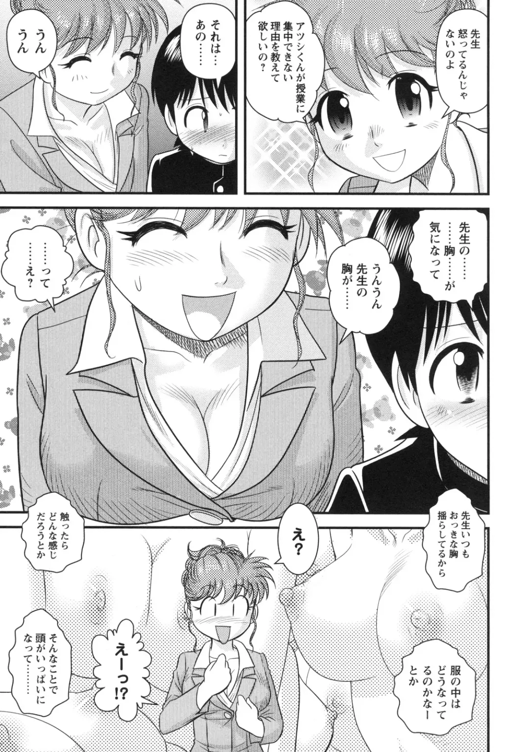 [Gotoh Juan] Doutei Hakusho - Virgin White Book Fhentai - Page 120