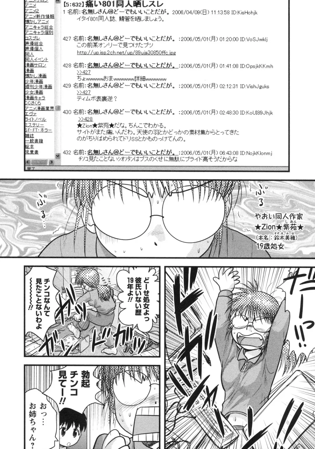 [Gotoh Juan] Doutei Hakusho - Virgin White Book Fhentai - Page 161