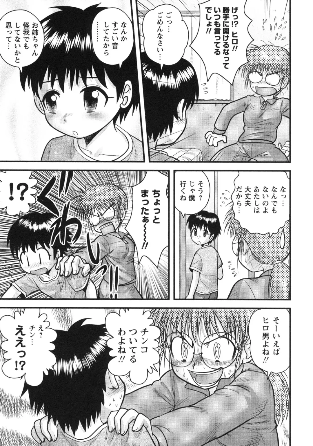 [Gotoh Juan] Doutei Hakusho - Virgin White Book Fhentai - Page 162