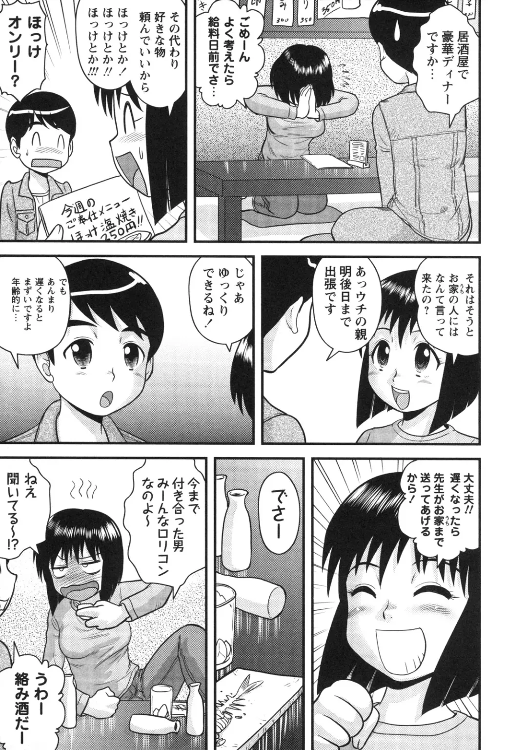 [Gotoh Juan] Doutei Hakusho - Virgin White Book Fhentai - Page 176