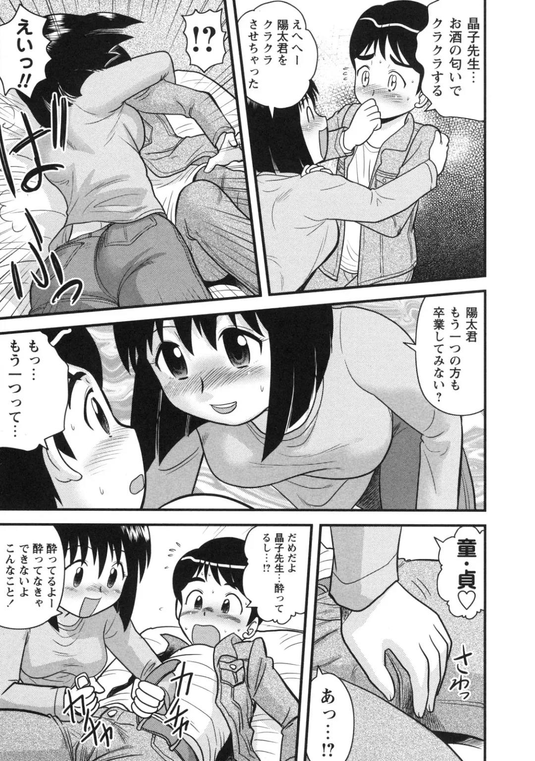 [Gotoh Juan] Doutei Hakusho - Virgin White Book Fhentai - Page 180