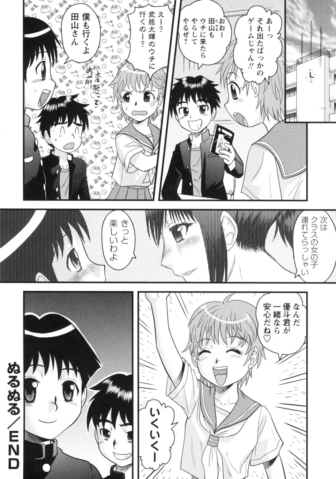 [Gotoh Juan] Doutei Hakusho - Virgin White Book Fhentai - Page 27