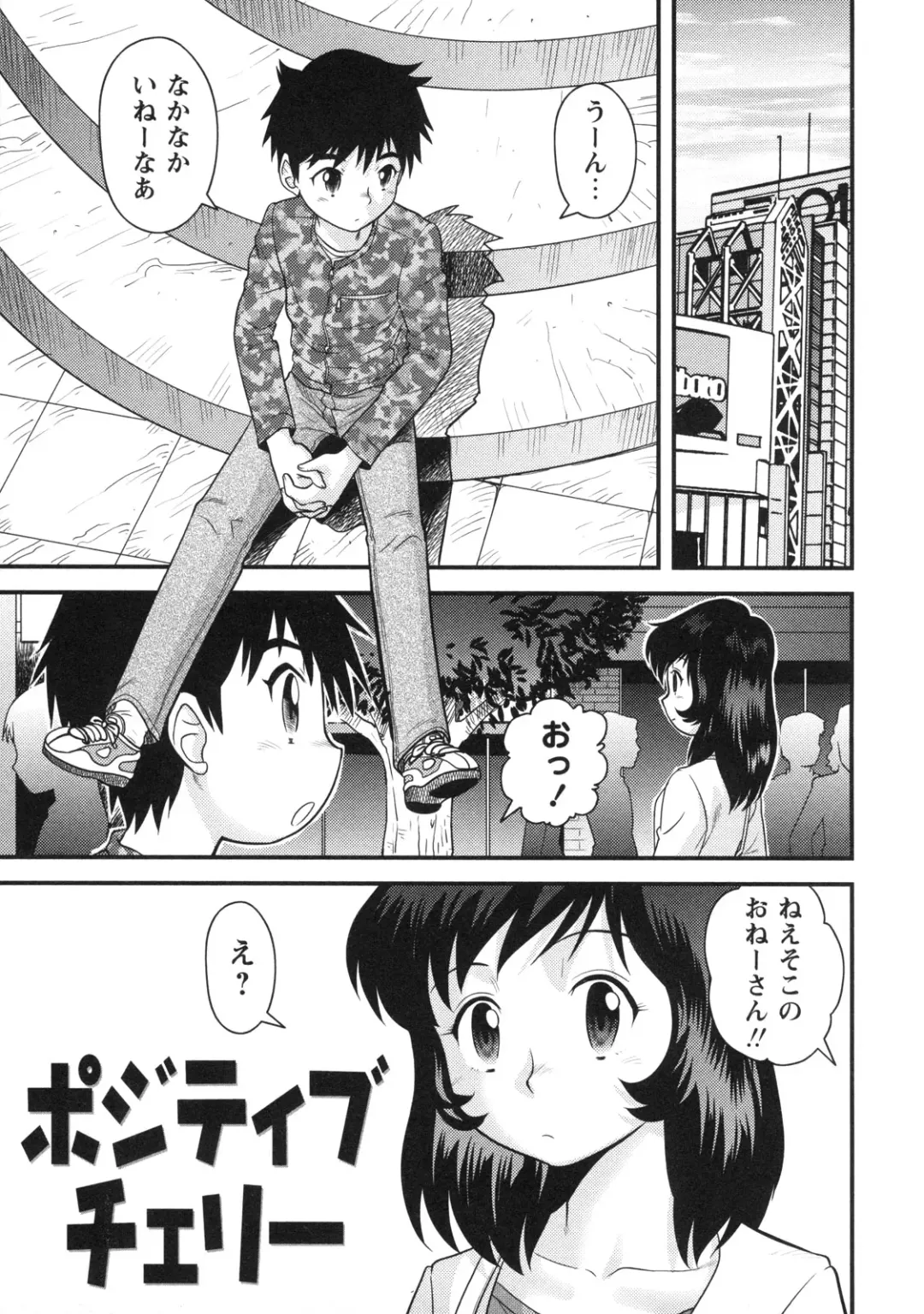 [Gotoh Juan] Doutei Hakusho - Virgin White Book Fhentai - Page 46