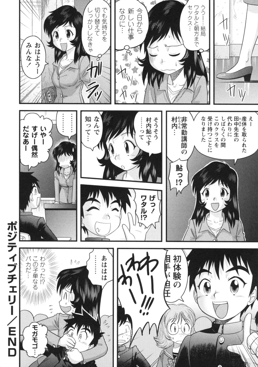 [Gotoh Juan] Doutei Hakusho - Virgin White Book Fhentai - Page 63